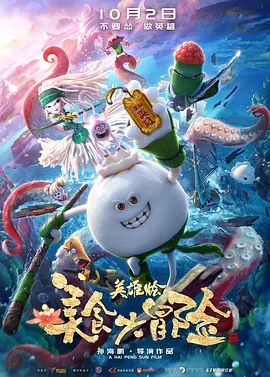 这些“疯狂”的小动物们成为了代替我们短暂释放出真实自己的最佳拍档，帮助我们在集体中找到自己的最佳位置。