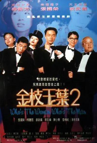 《好东西》宋佳、钟楚曦挑战新型关系 2024-10-25 近日，豆瓣8.1分电影《爱情神话》的平行篇电影《好东西》发布“好玩的东西”版预告与“如此亲密”版关系海报。