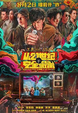 影片上映以来陆续在全国24个省市的60个场景中落地了《浪浪山小妖怪：妖你同行XR》产品。