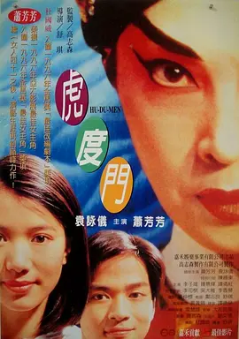 影片发布一组角色剧照，并同步曝光演员阵容，在杭州的湖光山色中，正上演这场关于“爱和美味”的温暖故事。
