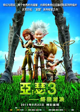 本以为是作为年末收尾工作的简单差事，但途中却接连遇到意想不到的请求。