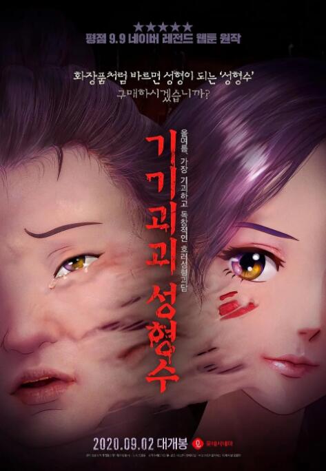 时间：2025.03.25 ： 作者：一昂 ： 专稿 电影《怒水西流》终于和观众见面了，上映首周末上座率日冠，单日票房位列单日亚军。