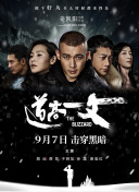 拍摄这部剧时让你最难忘的是什么？