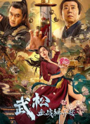可是就在这个节骨眼上，韦恩斯坦公司的总裁和创始人哈维·韦恩斯坦却公开宣布 上一页12345.搜索-电影网 消息 首页 新闻 视频 大片 影库 CCTV6 VIP影院 全部 电影 电视剧 影人 视频 图片 新闻 更新时间 所有 1小时内 今日内 1周内 1个月内 从资讯频道搜索 结果 71296 条 白敬亭×章若楠《难哄》定档2.18 海外同步上线！