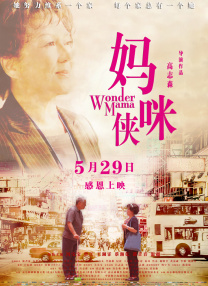 喜见“主旋律电影”更有温度 2019-10-05 国庆期间，《决胜时刻》《我和我的祖国》《中国机长》《攀登者》等多部重量级影片陆续与观众见面。