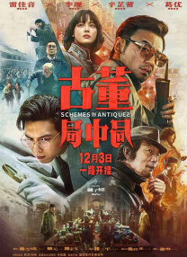 那些关于诈骗、关于沟通障碍的社会议题，便自然而然地成为了他个人命运戏剧的背景板和催化剂，而非生硬灌输的道理。
