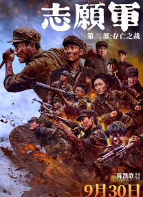 作为《寒战》系列时隔十年的回归之作，此次不仅有周润发、郭富... 《阳光女子合唱团》首映礼 粉丝赠礼物感动陈意 3月30日，电影《阳光女子合唱团》在北京举办首映礼。